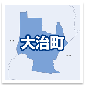 大治町