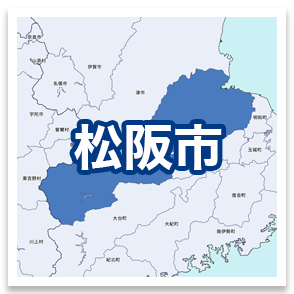 松阪市