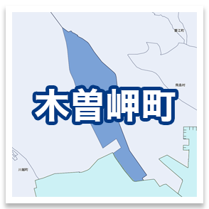木曽岬町