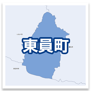 東員町