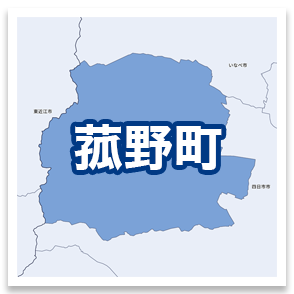 菰野町