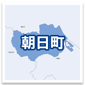 朝日町