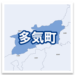 多気町