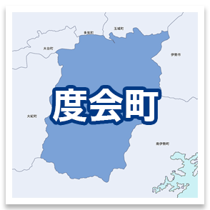 度会町