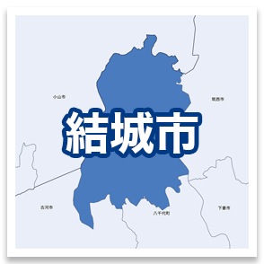 結城市