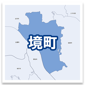 境町