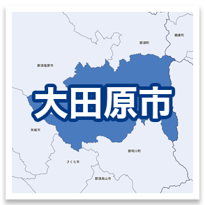 大田原市
