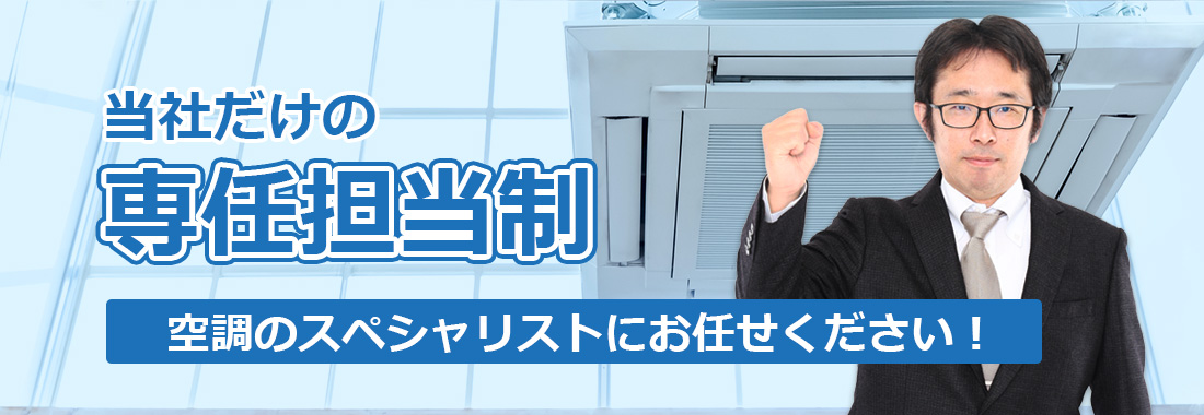 エアコンワーク