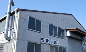 工場