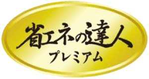 省エネの達人プレミアム