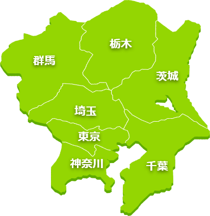 関東エリア地図、東京、神奈川、千葉、埼玉、群馬、栃木、茨城