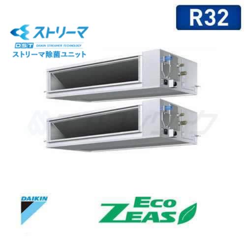 Eco ZEAS　ストリーマ除菌 天井埋込ダクト形(高静圧タイプ) ツイン 8馬力 R32 (分岐管別売)