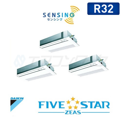 FIVE STAR ZEAS 天井カセット1方向 シングルフロー(センシング) トリプル 6馬力 R32 (分岐管別売)