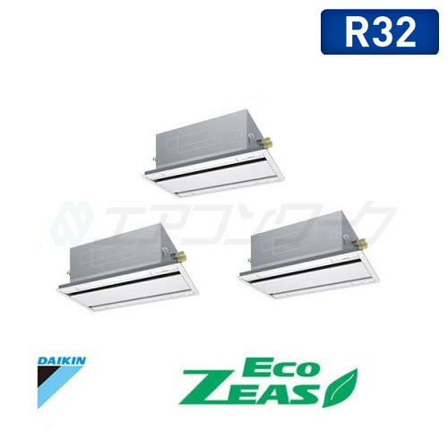 Eco ZEAS 天井カセット2方向 エコ・ダブルフロー(標準) トリプル 6馬力 R32 (分岐管別売)