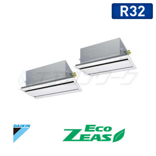 Eco ZEAS 天井カセット2方向 エコ・ダブルフロー(標準) ツイン 5馬力 R32 (分岐管別売)