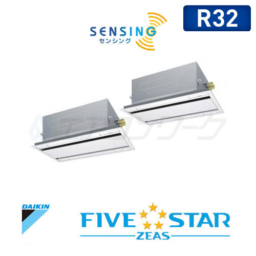 FIVE STAR ZEAS 天井カセット2方向 エコ・ダブルフロー(センシング) ツイン 10馬力 R32 (分岐管別売)