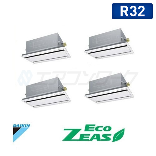Eco ZEAS 天井カセット2方向 エコ・ダブルフロー(標準) ダブルツイン 10馬力 R32 (分岐管別売)