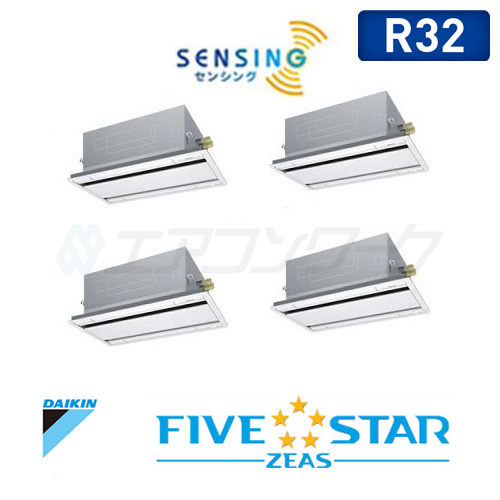 FIVE STAR ZEAS 天井カセット2方向 エコ・ダブルフロー(センシング) ダブルツイン 10馬力 R32 (分岐管別売)