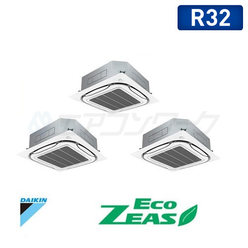Eco ZEAS 天井カセット4方向 S-ラウンドフロー(標準) トリプル 6馬力 R32 (分岐管別売)