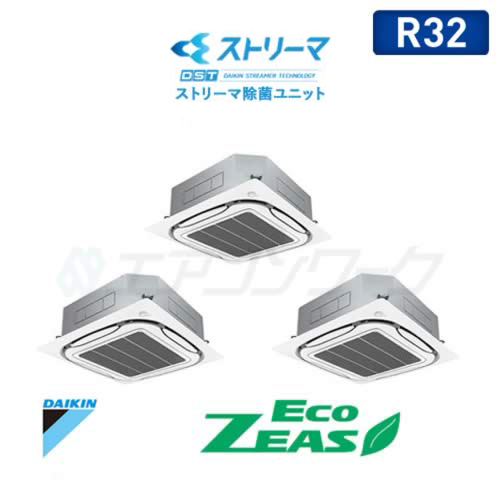 Eco ZEAS　UVストリーマ除菌 天井カセット4方向 S-ラウンドフロー(標準) トリプル 8馬力 R32 (分岐管別売)