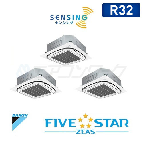 FIVE STAR ZEAS 天井カセット4方向 S-ラウンドフロー(センシング) トリプル 8馬力 R32 (分岐管別売)