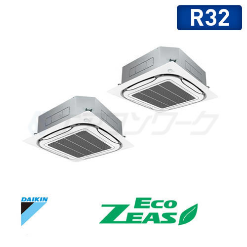 Eco ZEAS 天井カセット4方向 S-ラウンドフロー(標準) ツイン 6馬力 R32 (分岐管別売)