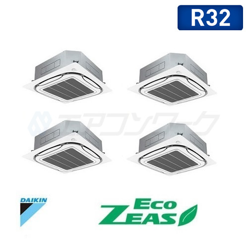 Eco ZEAS 天井カセット4方向 S-ラウンドフロー(標準) ダブルツイン 10馬力 R32 (分岐管別売)