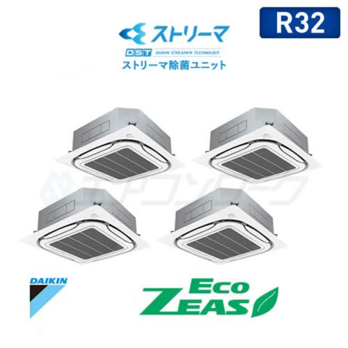Eco ZEAS　UVストリーマ除菌 天井カセット4方向 S-ラウンドフロー(標準) ダブルツイン 10馬力 R32 (分岐管別売)