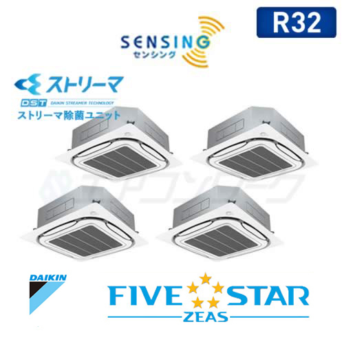 FIVE STAR ZEAS　UVストリーマ除菌 天井カセット4方向 S-ラウンドフロー(センシング) ダブルツイン 10馬力 R32 (分岐管別売)