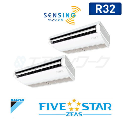 ダイキン　FIVE STAR ZEAS 天井吊形(センシング) ツイン 6馬力 R32 (分岐管別売)