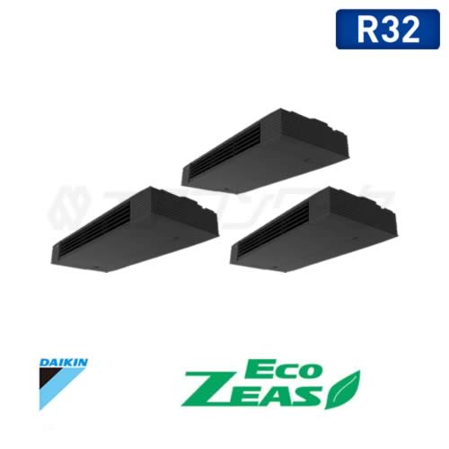 Eco ZEAS 天井吊形スタイリッシュフロー トリプル 6馬力 R32 (分岐管別売)