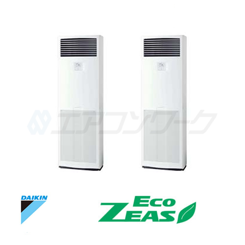 EcoZEAS 床置形 ツイン 10馬力 (分岐管別売)