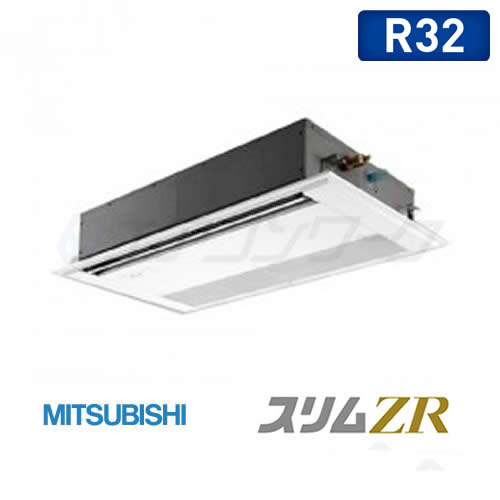スリムZR  1方向天井カセット形 1.5馬力 R32