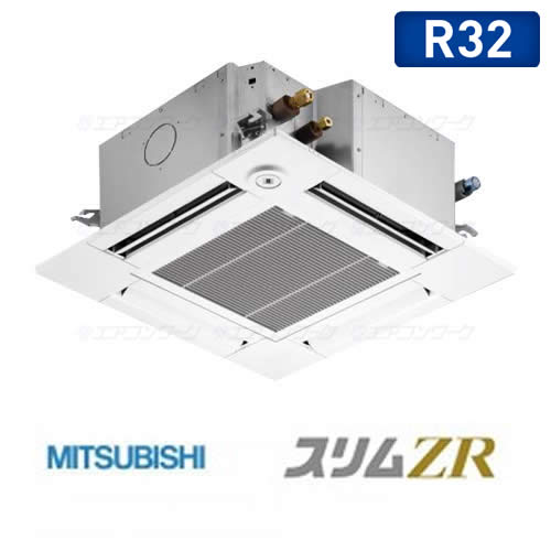 スリムZR  4方向天井カセット形〈コンパクトタイプ〉 1.5馬力 R32