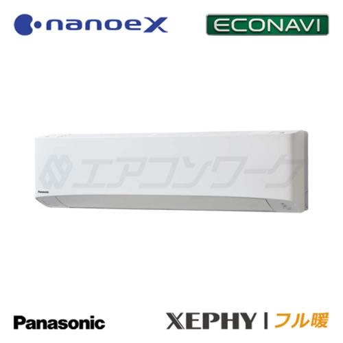 パナソニック　フル暖　XEPHY (エコナビ) (ナノイーX) 壁掛形 4馬力 R32