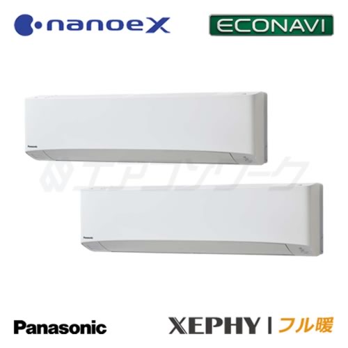 パナソニック　フル暖　XEPHY (エコナビ) (ナノイーX) 壁掛形 ツイン 5馬力 R32
