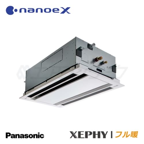 フル暖　XEPHY (標準) (ナノイーX) 2方向天井カセット形 4馬力 R32