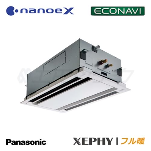パナソニック　フル暖　XEPHY (エコナビ) (ナノイーX) 2方向天井カセット形 2.3馬力 R32