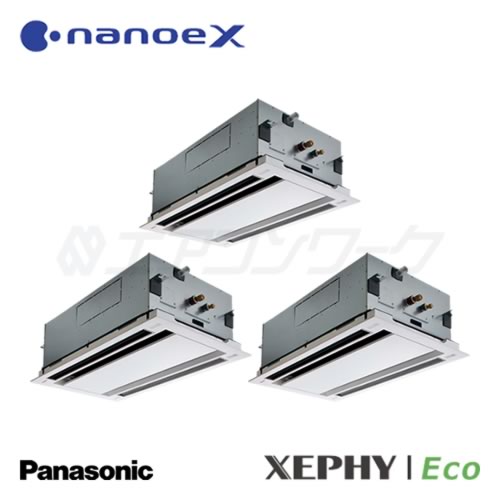パナソニック　XEPHY Eco (標準) (ナノイーX) 2方向天井カセット形 トリプル 8馬力 R32