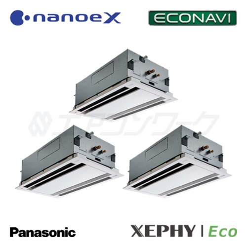 パナソニック　XEPHY Eco (エコナビ) (ナノイーX) 2方向天井カセット形 トリプル 8馬力 R32