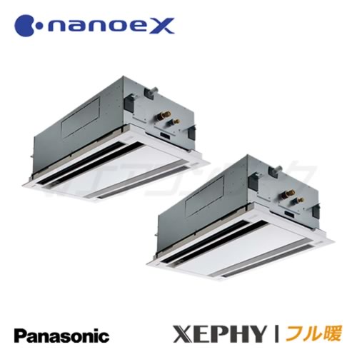 パナソニック　フル暖　XEPHY (標準) (ナノイーX) 2方向天井カセット形 ツイン 5馬力 R32