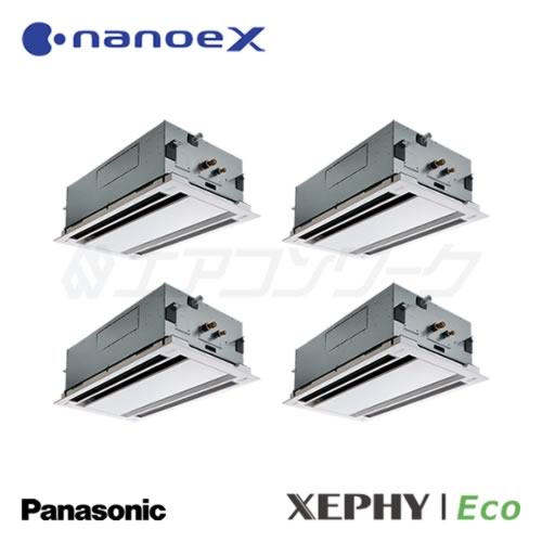 パナソニック　XEPHY Eco (標準) (ナノイーX) 2方向天井カセット形 ダブルツイン 8馬力 R32