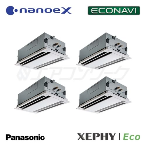 パナソニック　XEPHY Eco (エコナビ) (ナノイーX) 2方向天井カセット形 ダブルツイン 8馬力 R32