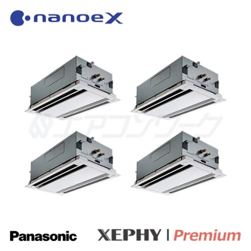 パナソニック　XEPHY Premium (標準) (ナノイーX) 2方向天井カセット形 ダブルツイン 10馬力 R32