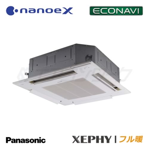 パナソニック　フル暖　XEPHY (エコナビ) (ナノイーX) 4方向天井カセット形 3馬力 R32