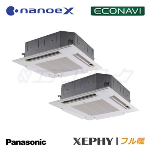 パナソニック　フル暖　XEPHY (エコナビ) (ナノイーX) 4方向天井カセット形 ツイン 5馬力 R32