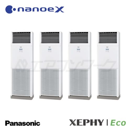 XEPHY Eco (標準) (ナノイーX) 床置形(スリム形) ダブルツイン 10馬力 R32